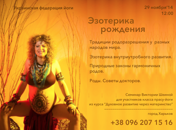 Поздравления с днём рождения женщине эзотерику