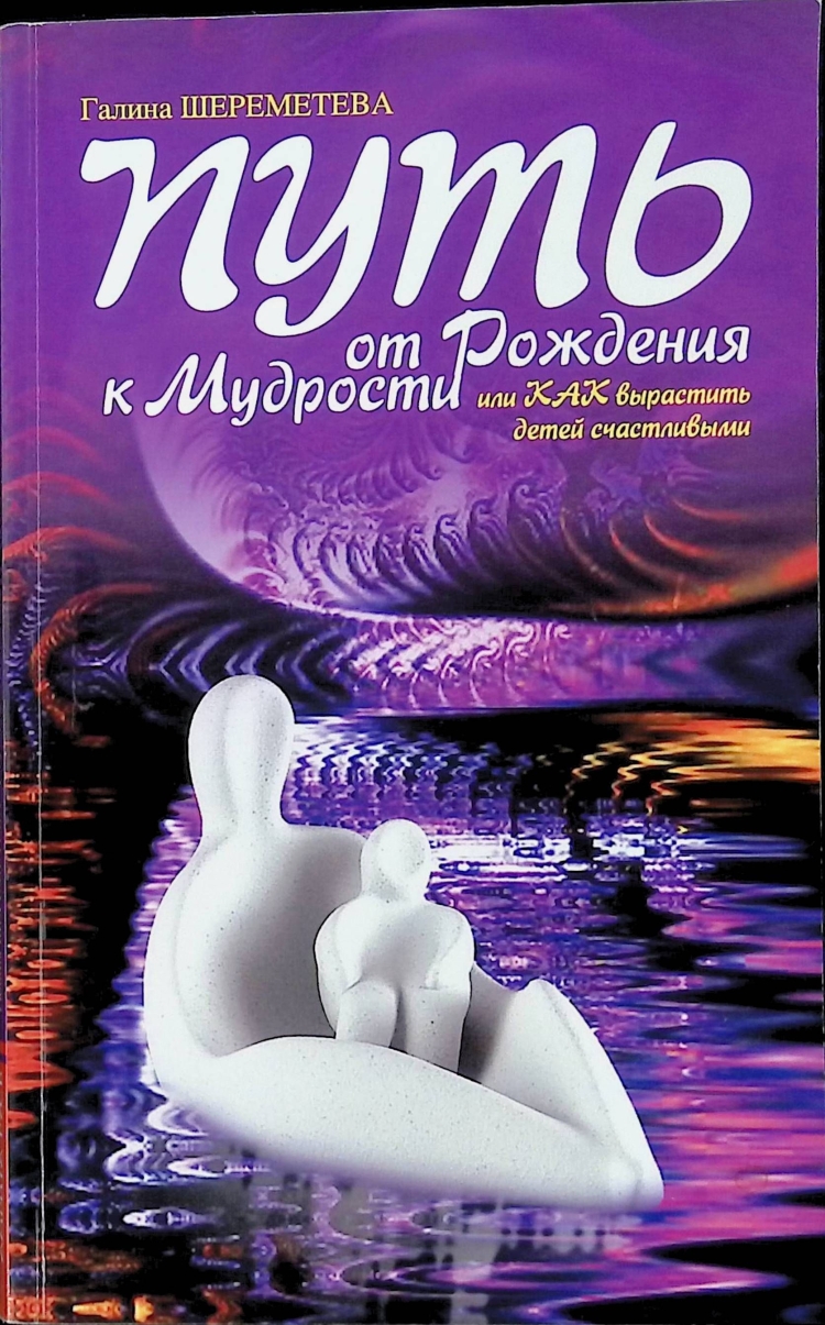 С днем рождения эзотерика