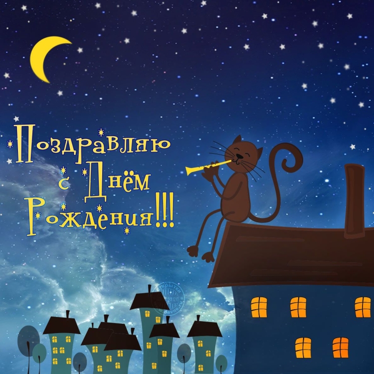 Открытка с днем рождения фэнтези