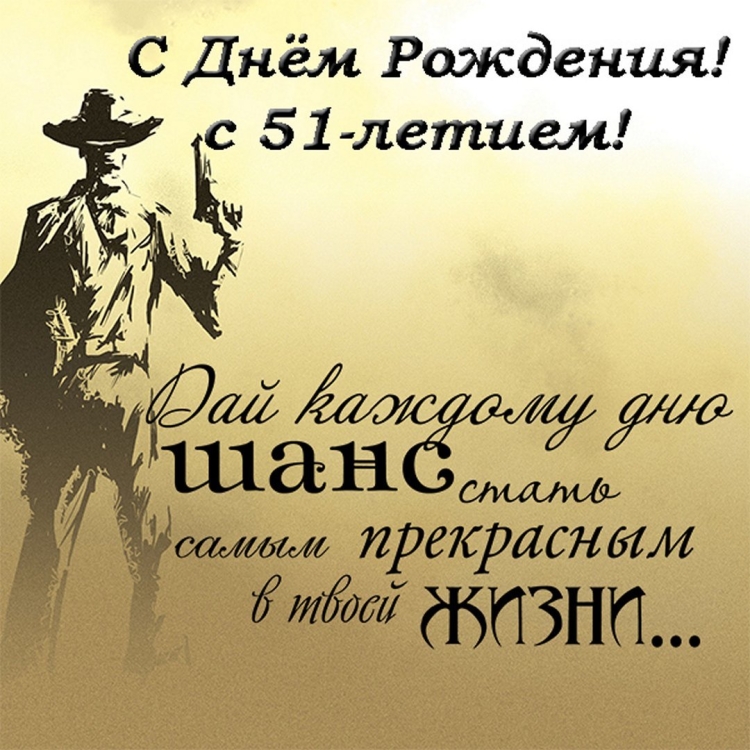 С днём рождения Денис
