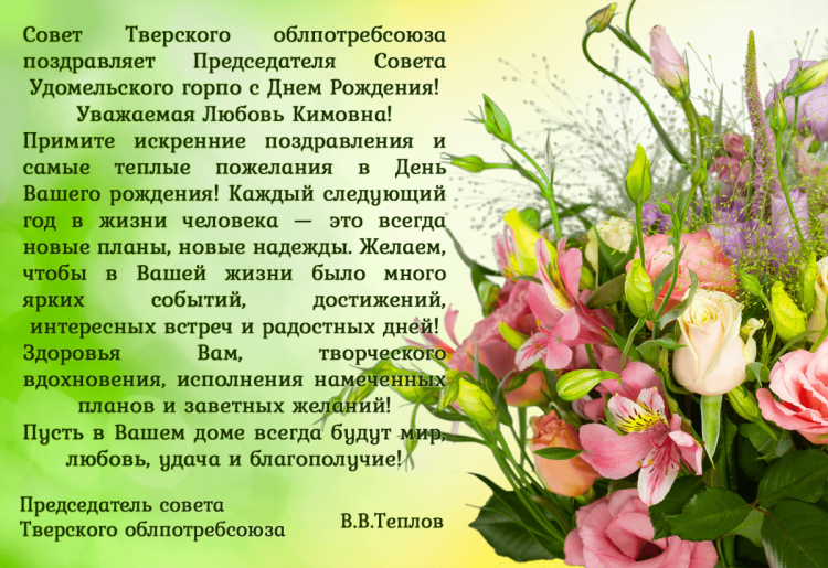 Анна Александровна с днем рождения