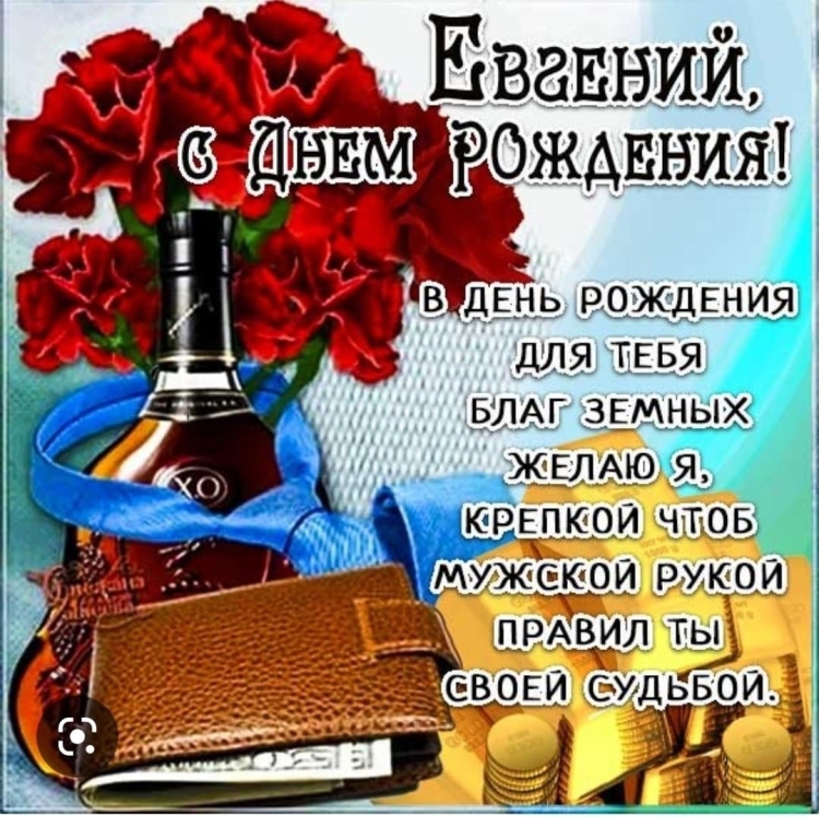 Поздравления с днём рождения Александру