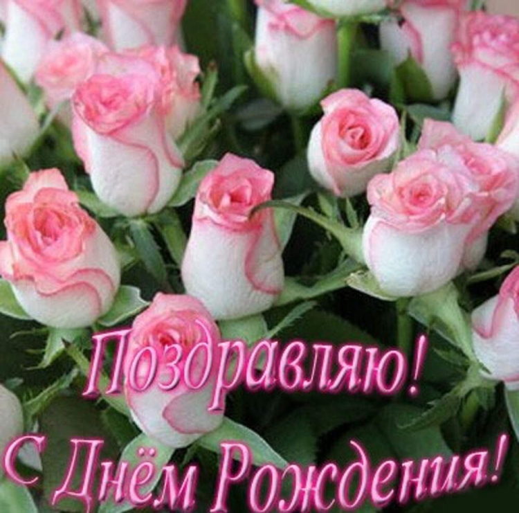 Картинки с днём рождения