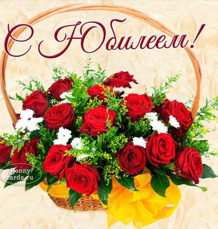 Открытки с днём рождения корзины с цветами