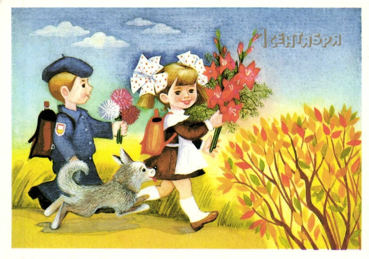 Картина школа