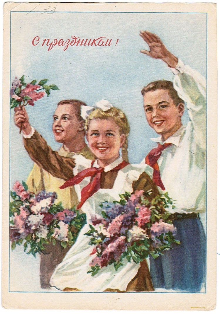 Советские открытки школа