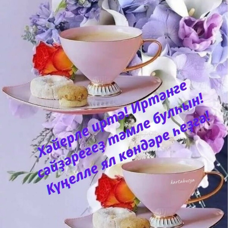 Доброе утро