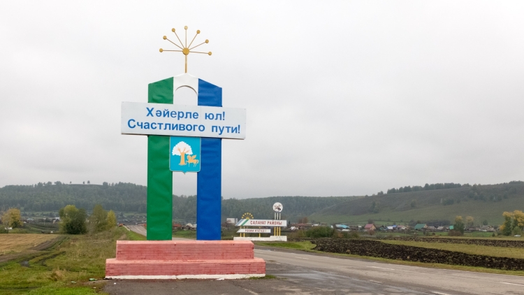 Стелла районов Башкортостана
