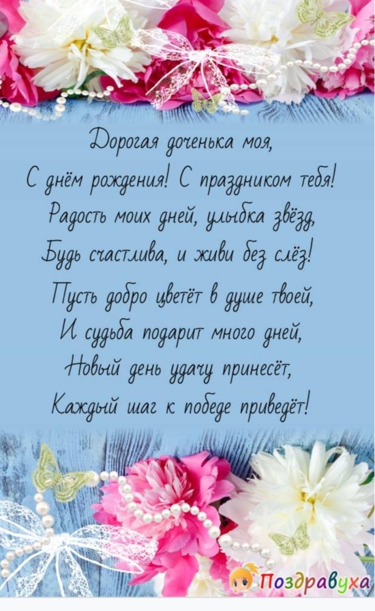 С днём рождения сестра