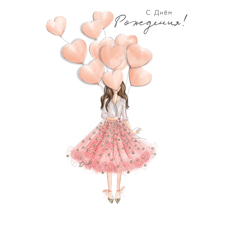 Катюша с днём рождения открытки стильные