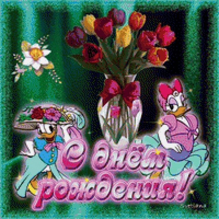 С днём рождения Инночка открытки