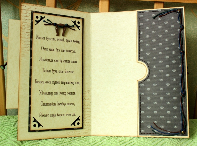 Поздравления с днем рождения отца на татарском