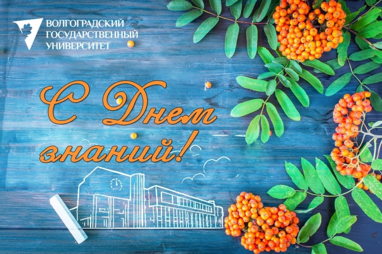 С днем учителя