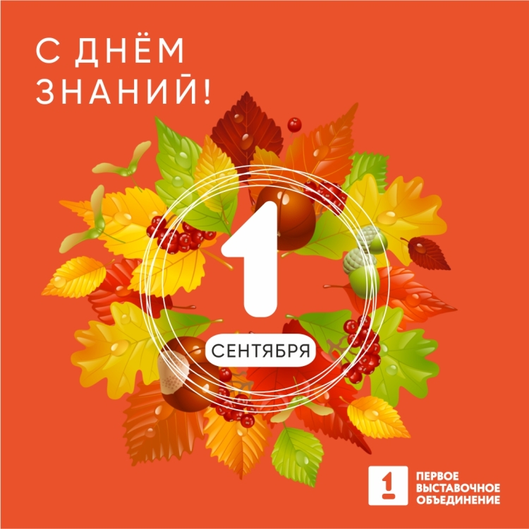 День знаний арт
