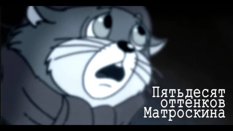 Кот Матроскин в реальной жизни