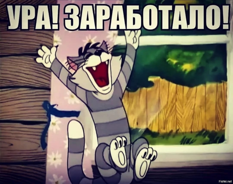 Заработало Простоквашино