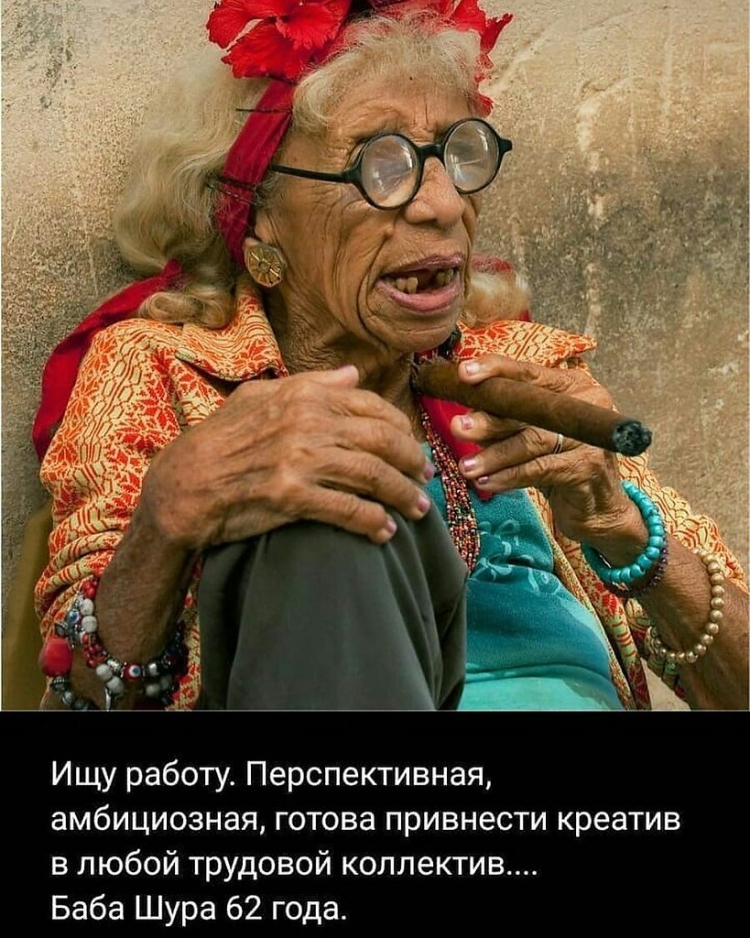 Смешное про старость