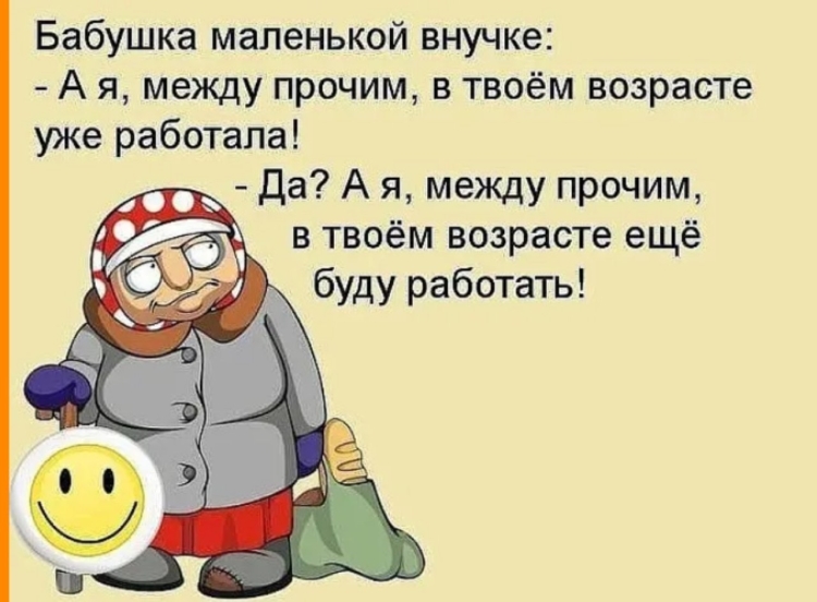 Анекдоты про бабушек