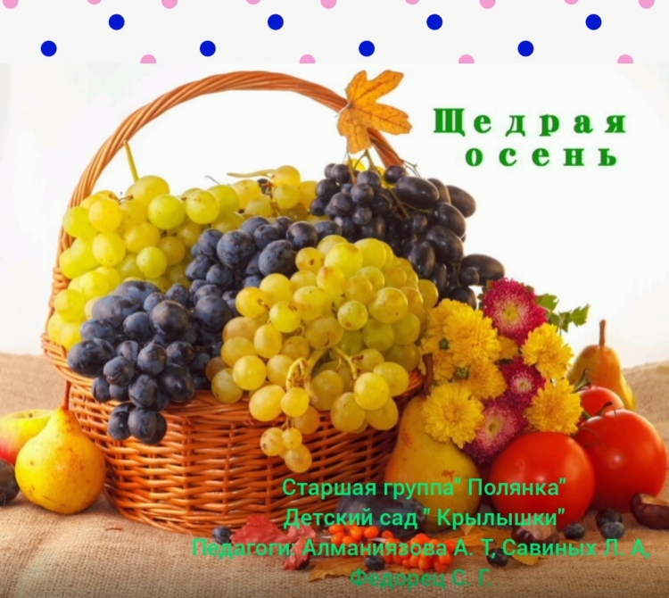 Фруктовая корзина дары осени