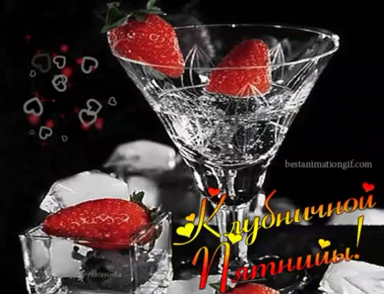 Открытки с добрым вечером пятницы