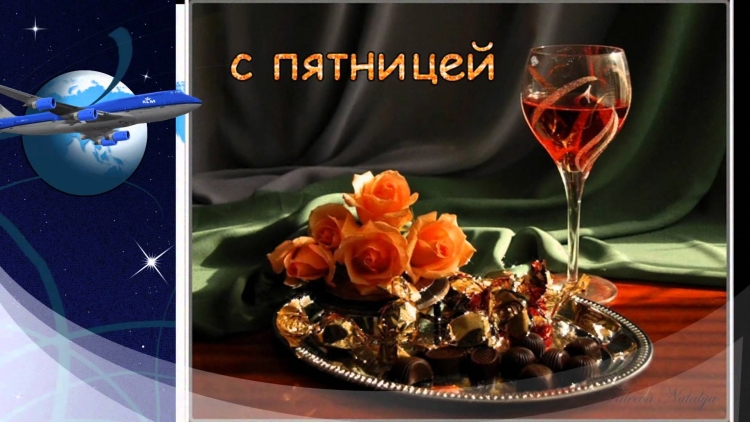 Добрый вечер пятницы картинки