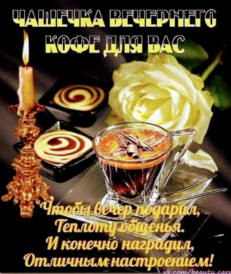 Отличного вечера пятницы