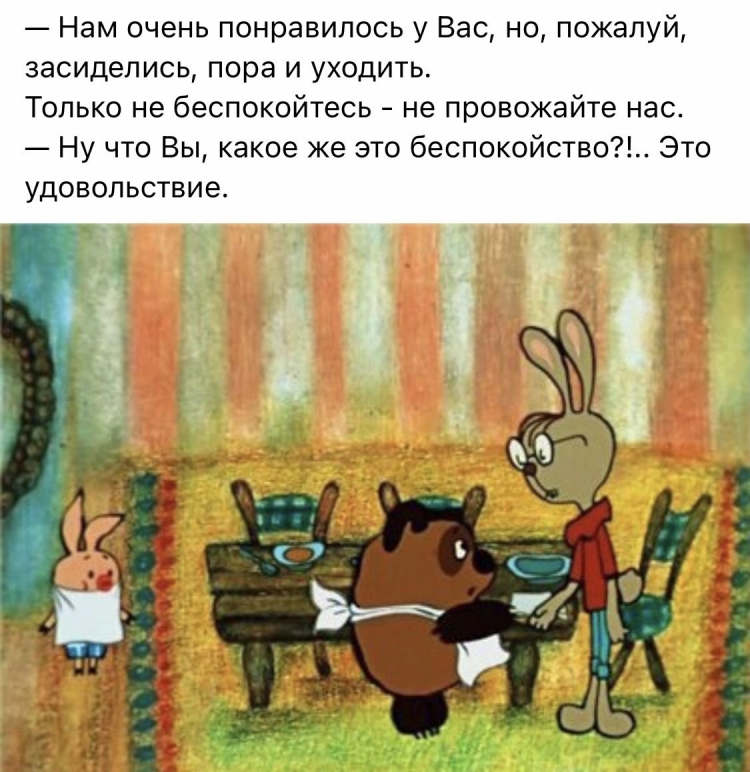 Винни пух Пятачок и кролик