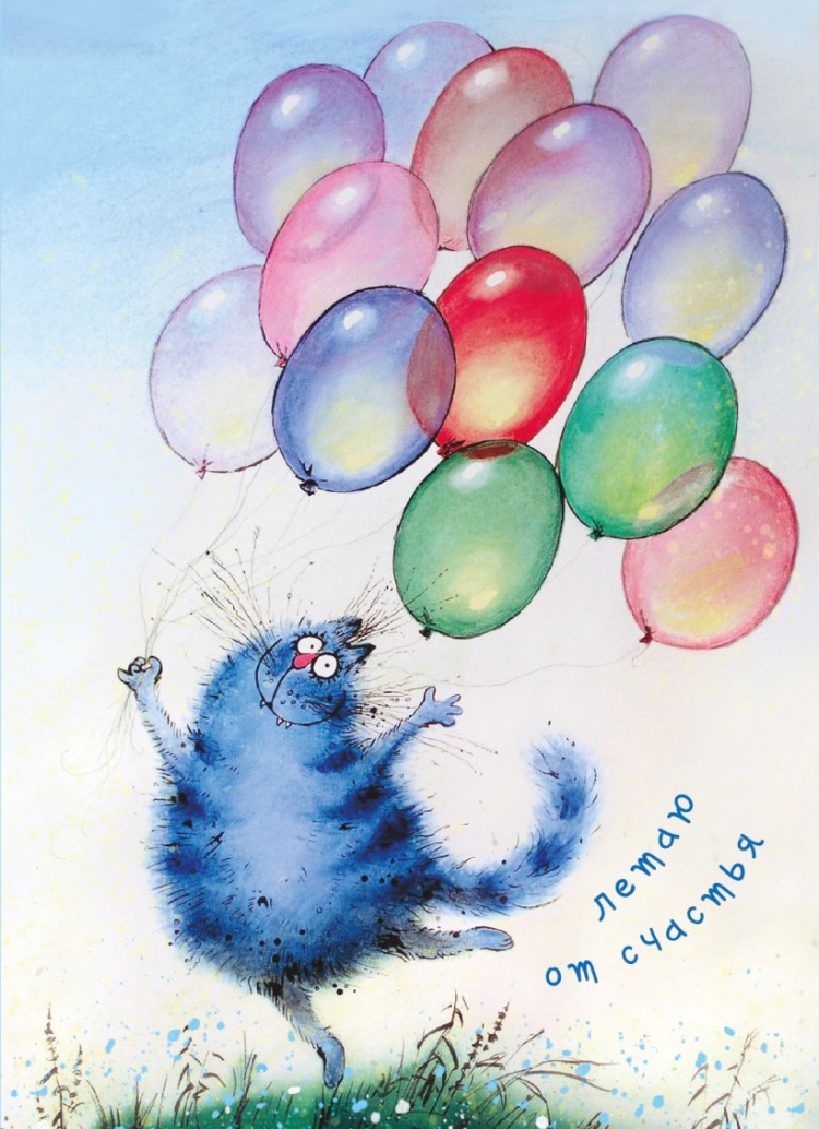 Позитивные открытки с днем рождения