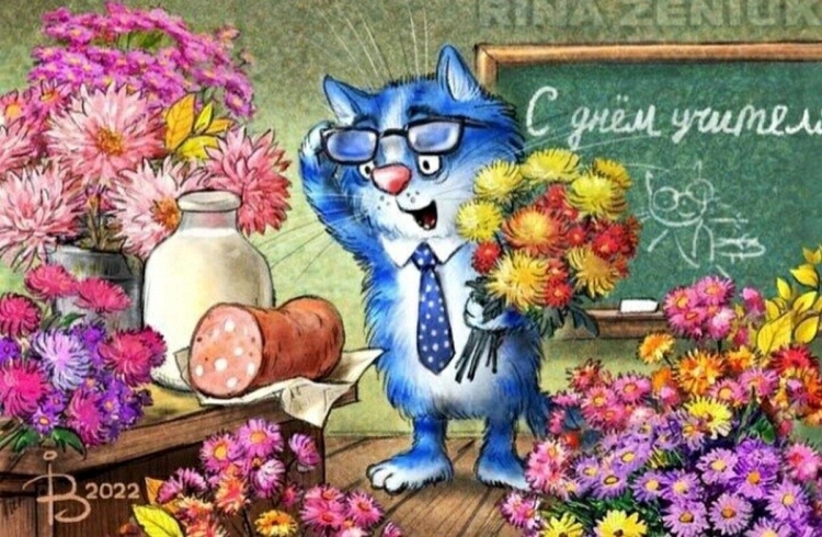 Счастливого осеннего дня