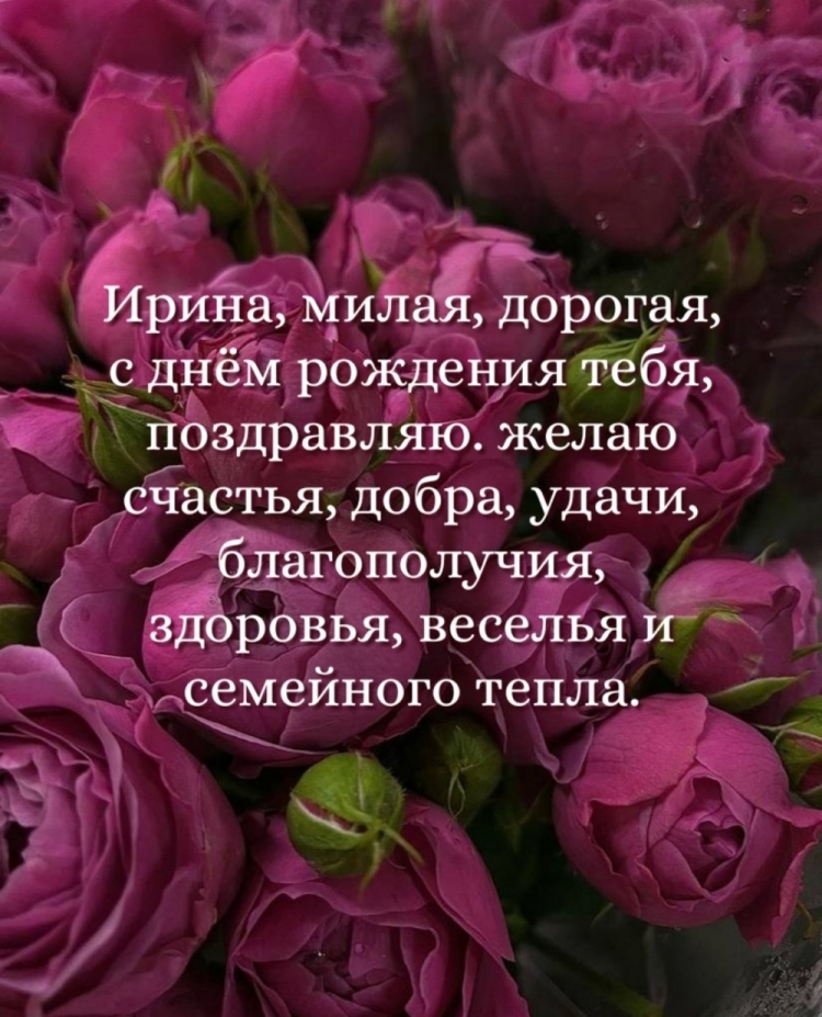 Милое поздравление с днем рождения